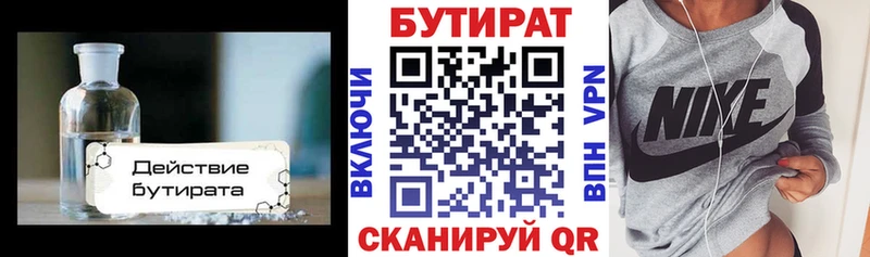 гидра   Шахты  Бутират оксибутират 
