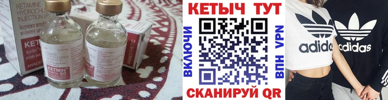 Кетамин ketamine  Шахты 