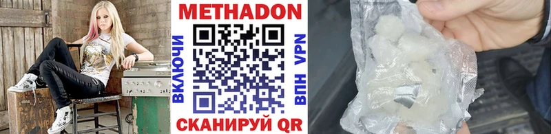 где купить наркоту  Шахты  МЕТАДОН VHQ 